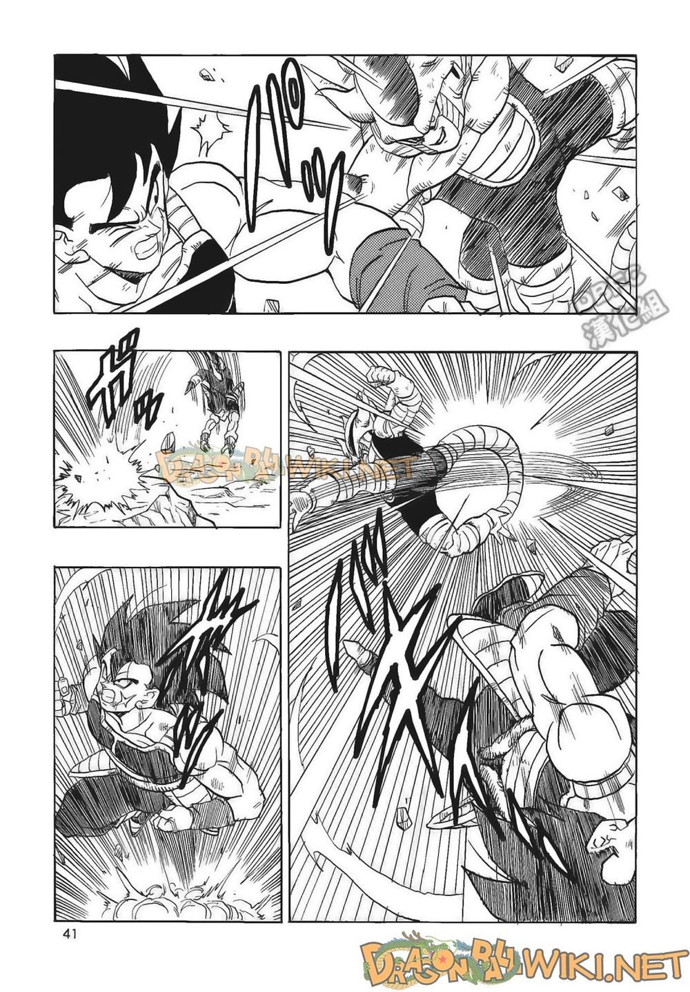 Thế Giới Ngọc Rồng - Ngoại Truyện Bardock Chap 4 - Next Chap 5
