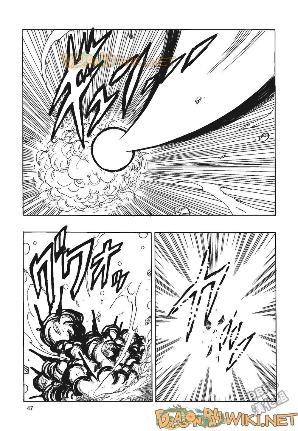 Thế Giới Ngọc Rồng - Ngoại Truyện Bardock Chap 4 - Next Chap 5