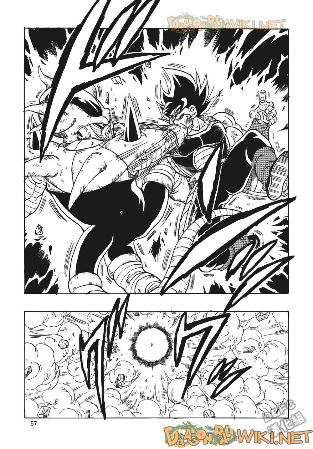 Thế Giới Ngọc Rồng - Ngoại Truyện Bardock Chap 4 - Next Chap 5