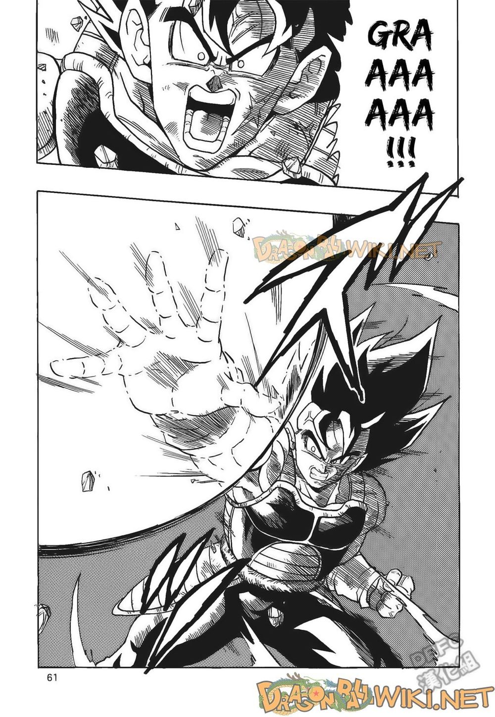 Thế Giới Ngọc Rồng - Ngoại Truyện Bardock Chap 4 - Next Chap 5