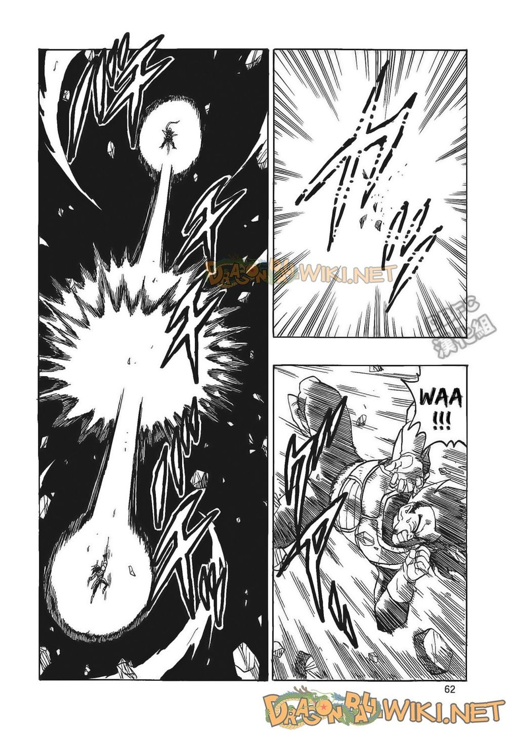 Thế Giới Ngọc Rồng - Ngoại Truyện Bardock Chap 4 - Next Chap 5