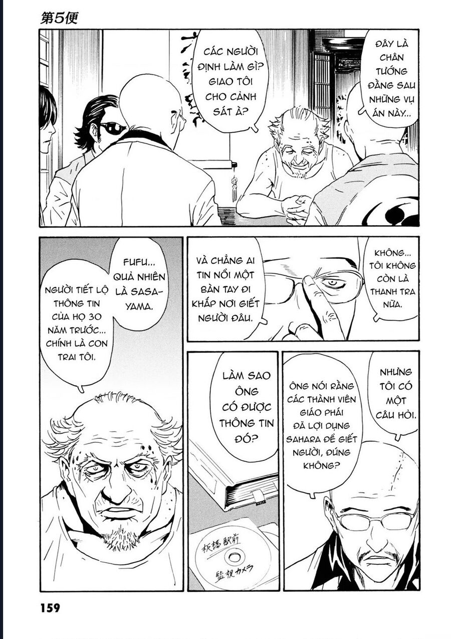 The Kurosagi Corpse Delivery Service Chap 108 - Next Chap 109
