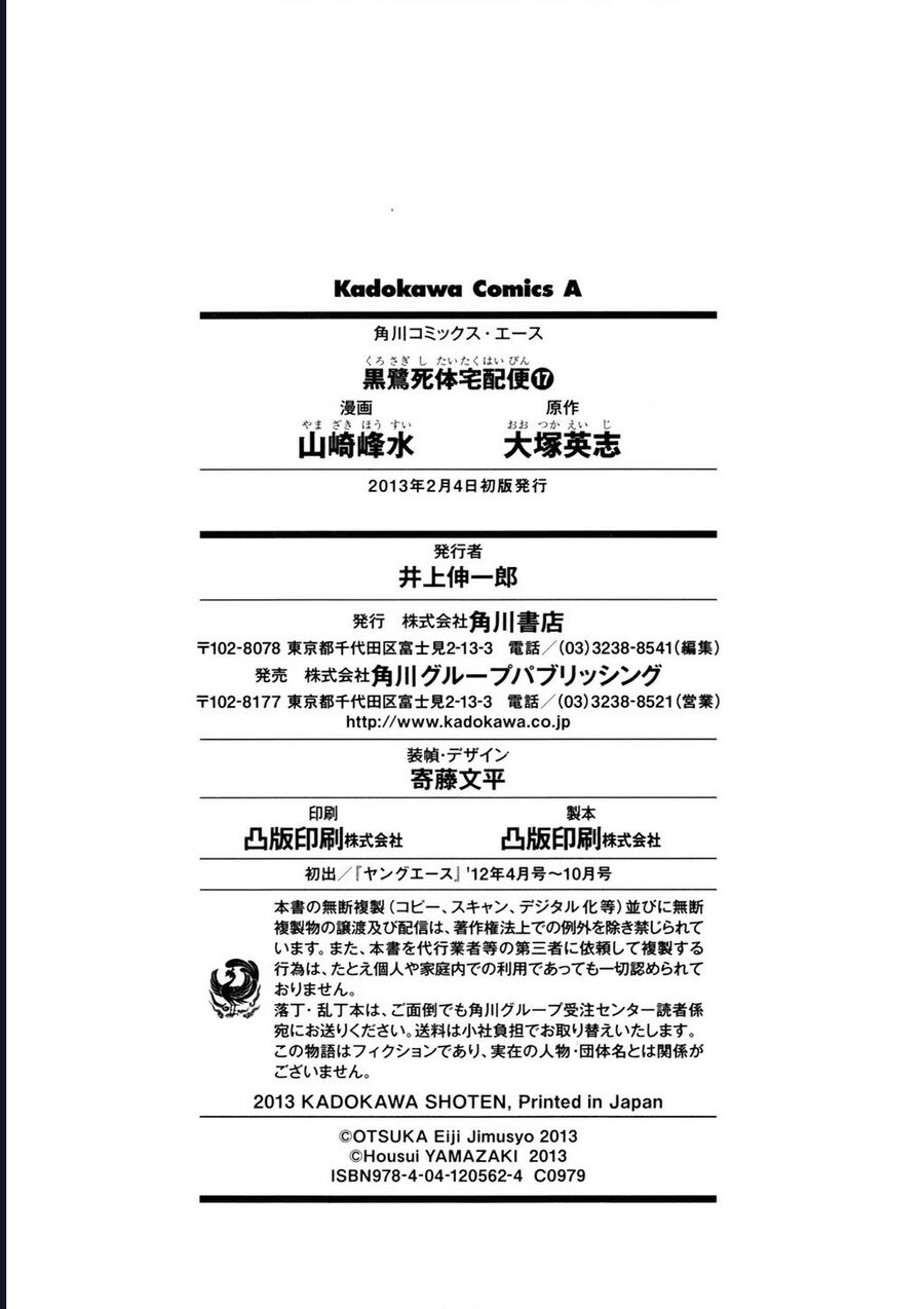 The Kurosagi Corpse Delivery Service Chap 109 - Next Chap 110
