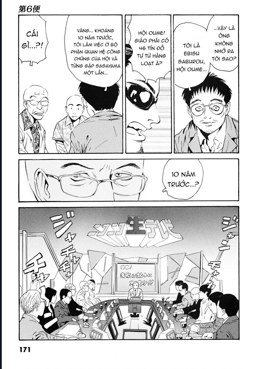 The Kurosagi Corpse Delivery Service Chap 109 - Next Chap 110