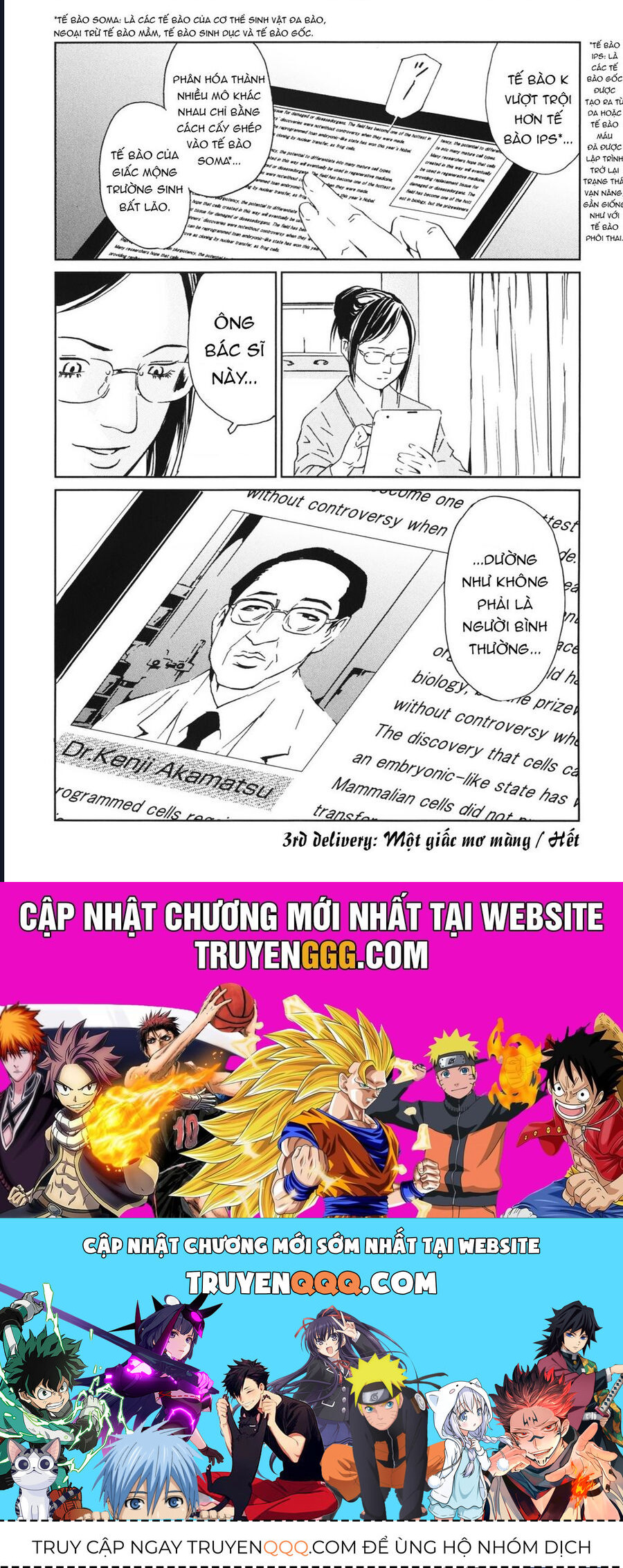 The Kurosagi Corpse Delivery Service Chap 112 - Next Chap 113