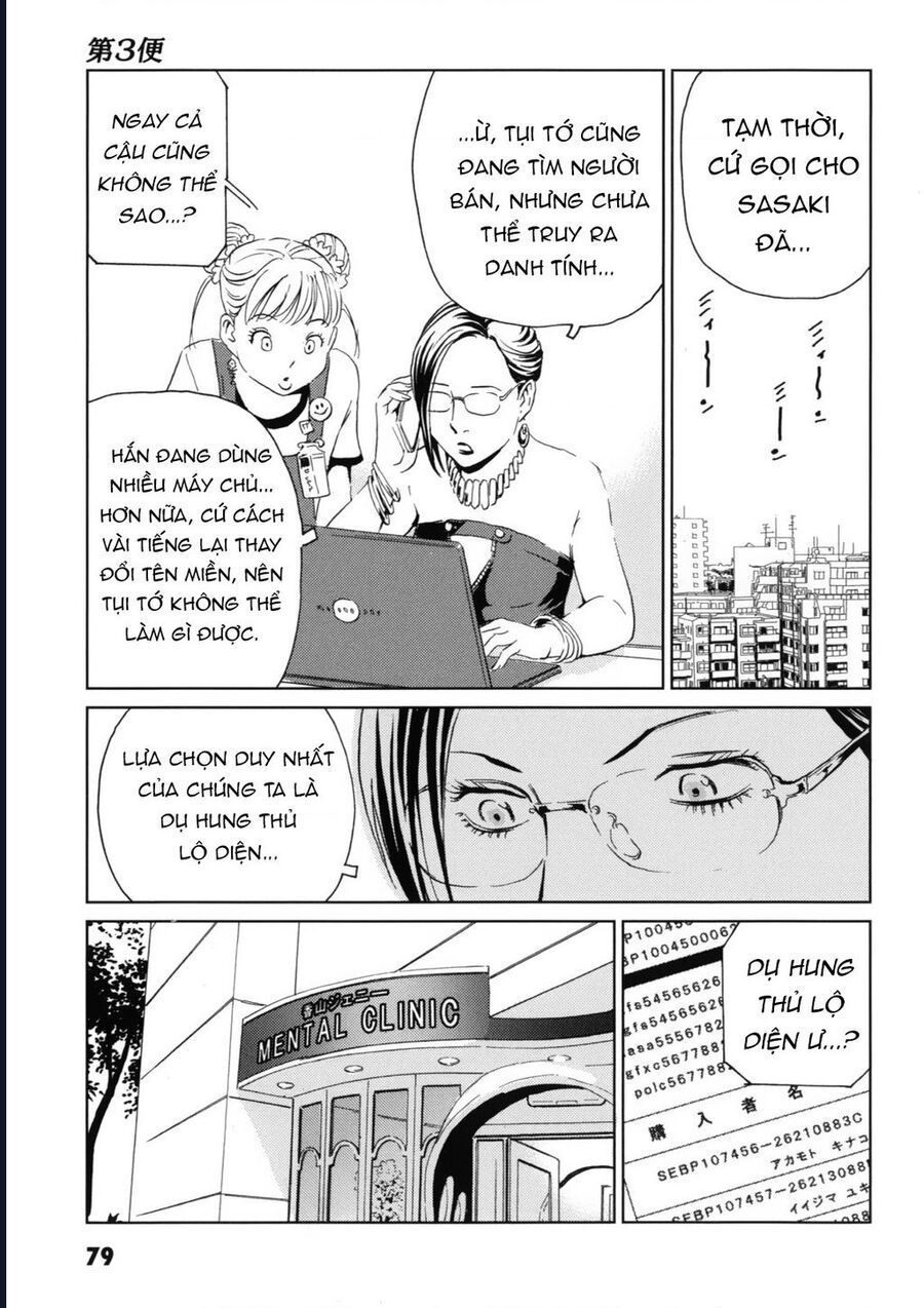 The Kurosagi Corpse Delivery Service Chap 117 - Next Chap 118