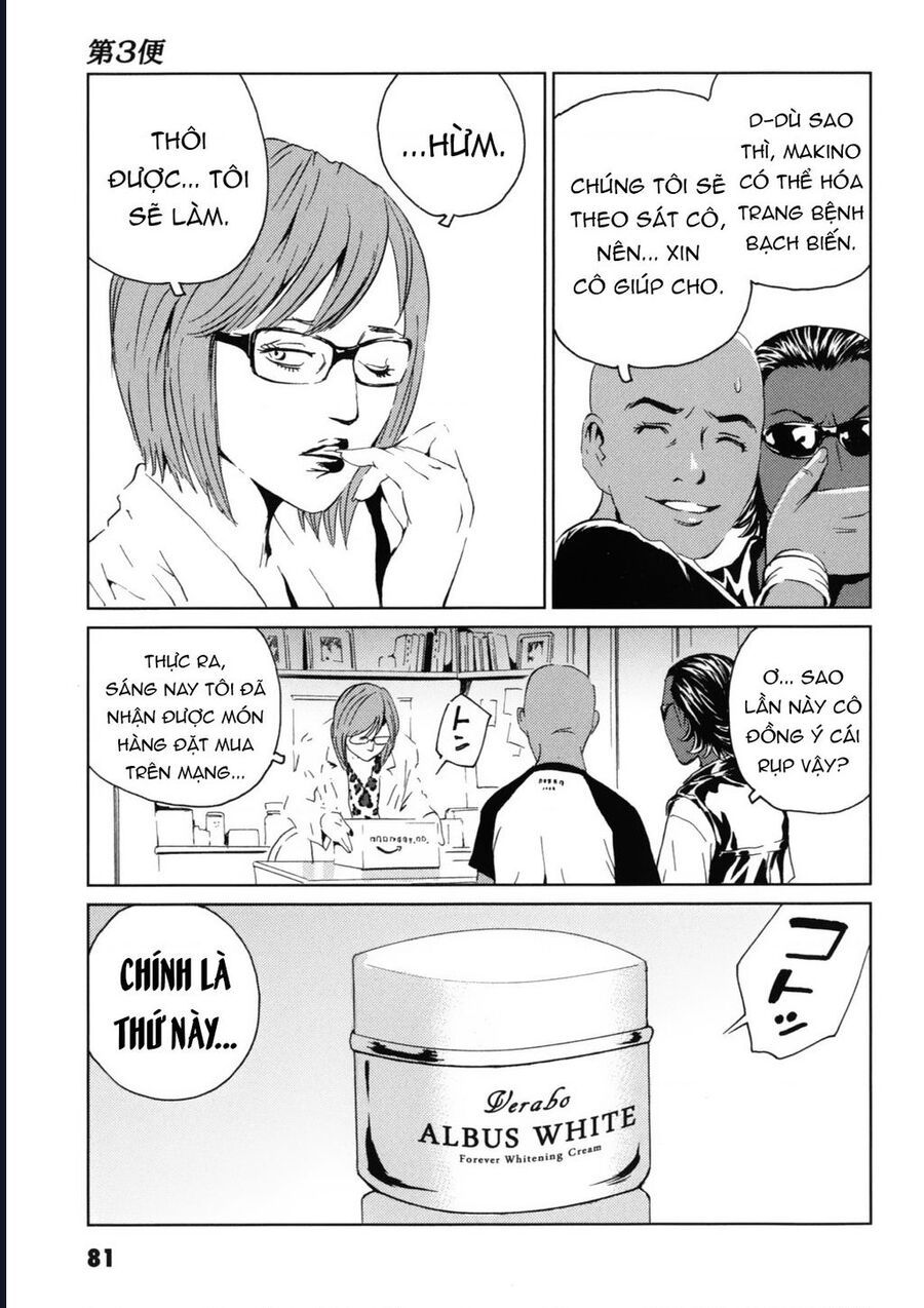 The Kurosagi Corpse Delivery Service Chap 117 - Next Chap 118
