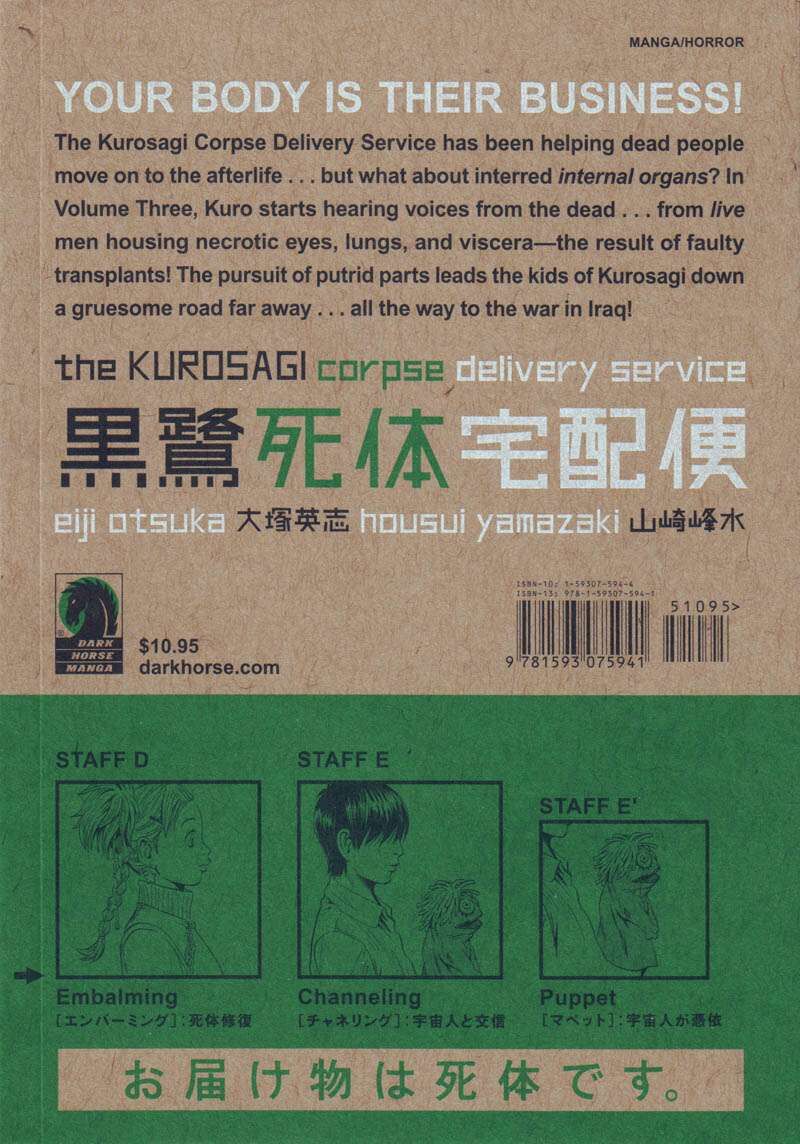 The Kurosagi Corpse Delivery Service Chap 12 - Next Chap 13