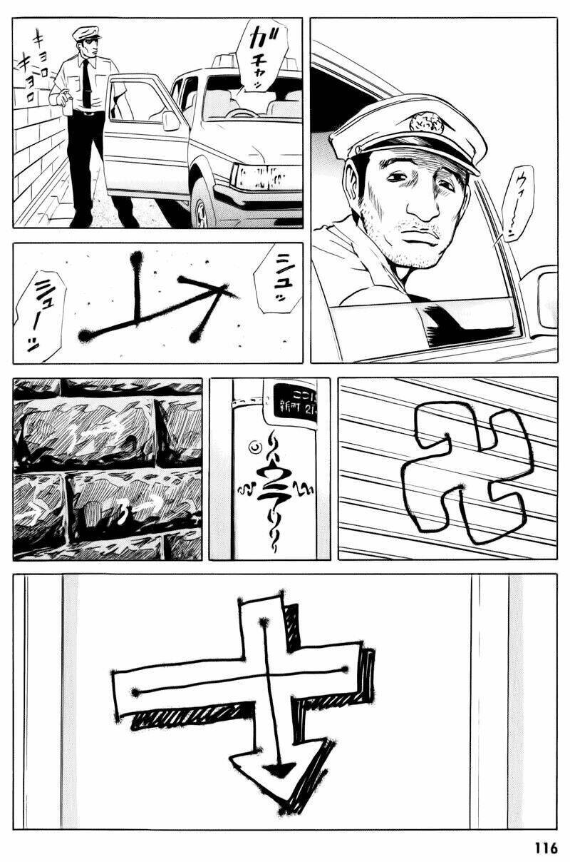 The Kurosagi Corpse Delivery Service Chap 13 - Next Chap 14