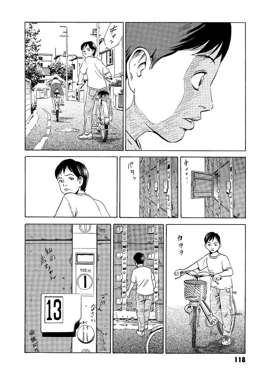 The Kurosagi Corpse Delivery Service Chap 40 - Next Chap 41