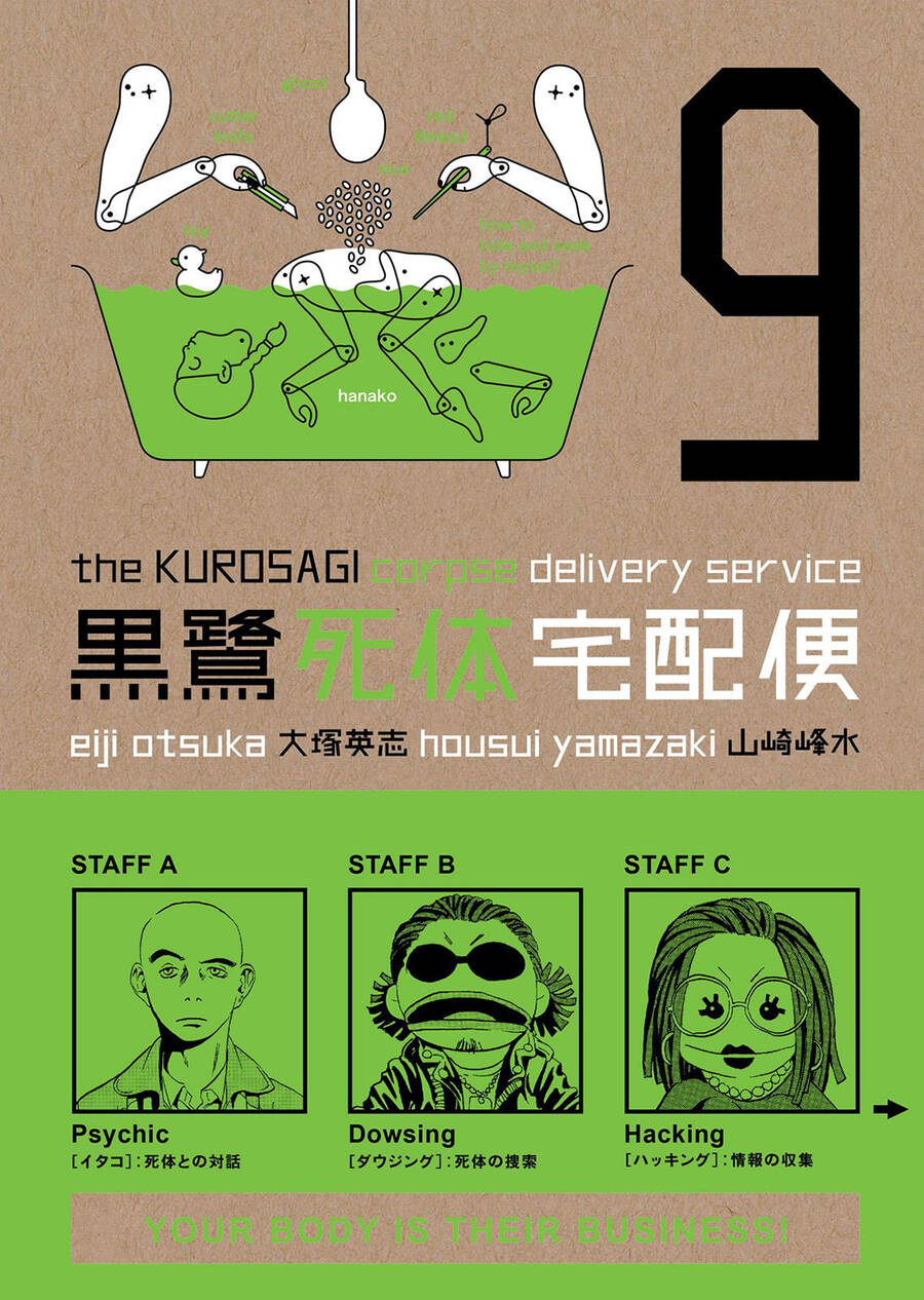 The Kurosagi Corpse Delivery Service Chap 43 - Next Chap 44