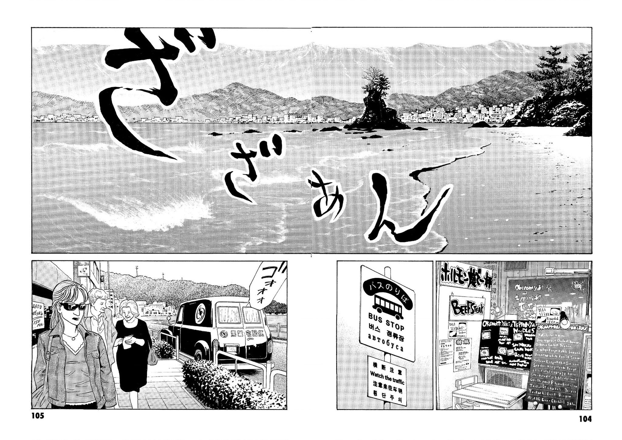 The Kurosagi Corpse Delivery Service Chap 55 - Next Chap 56