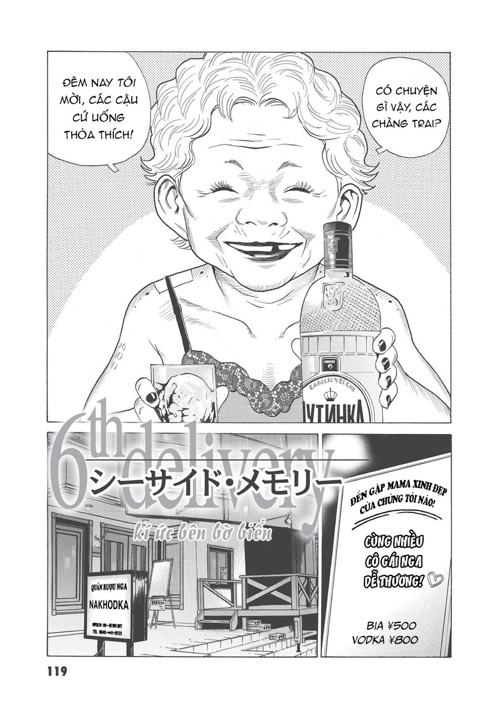 The Kurosagi Corpse Delivery Service Chap 56 - Next Chap 57