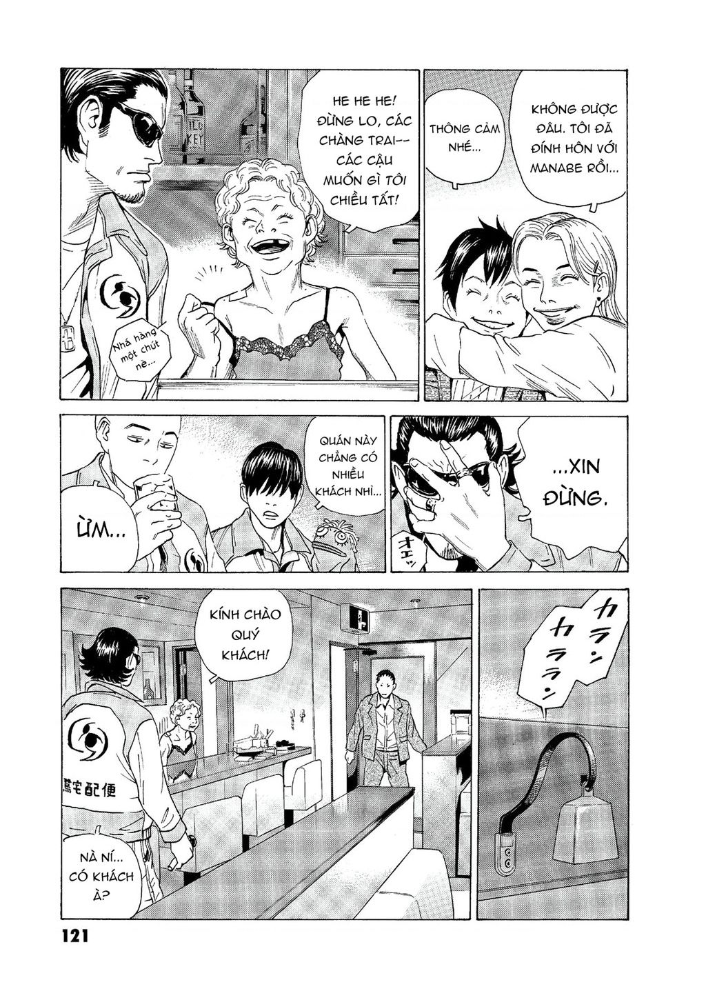 The Kurosagi Corpse Delivery Service Chap 56 - Next Chap 57