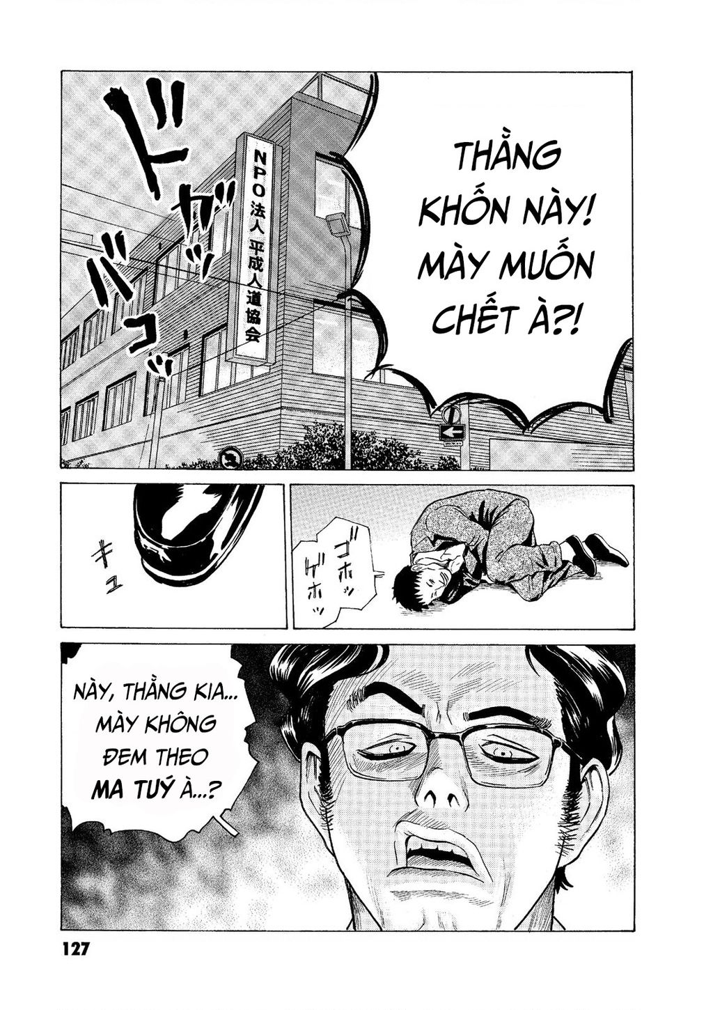 The Kurosagi Corpse Delivery Service Chap 56 - Next Chap 57