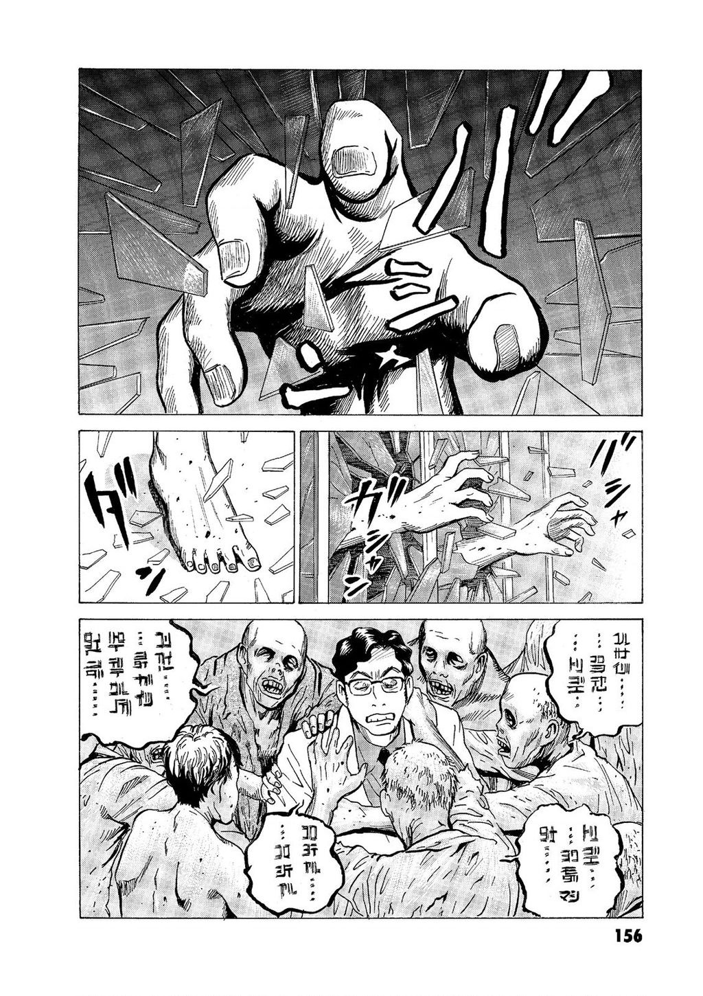 The Kurosagi Corpse Delivery Service Chap 57 - Next Chap 58
