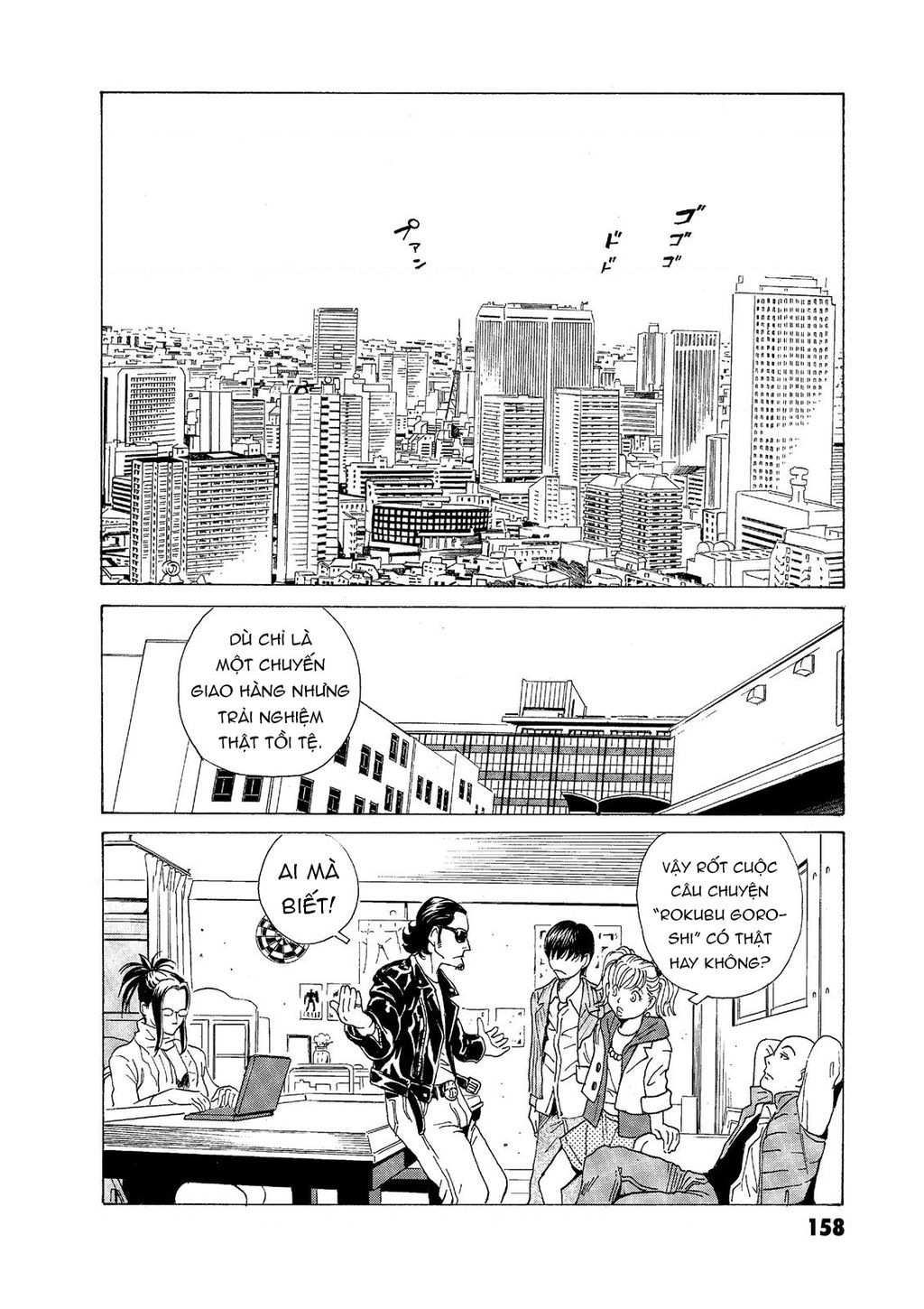 The Kurosagi Corpse Delivery Service Chap 57 - Next Chap 58