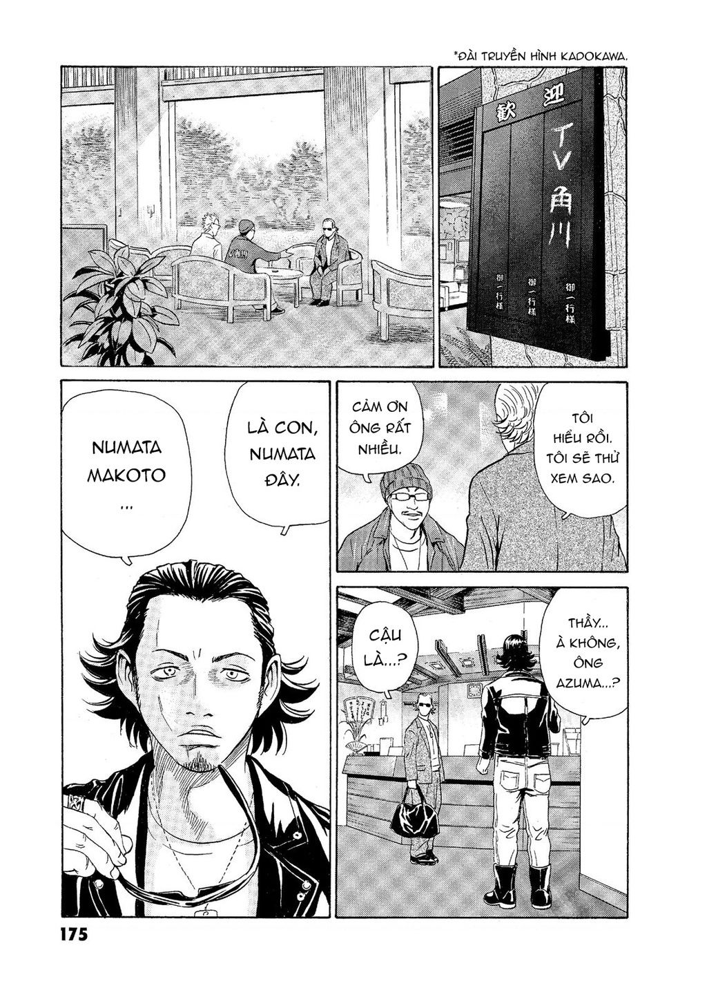 The Kurosagi Corpse Delivery Service Chap 58 - Next Chap 59