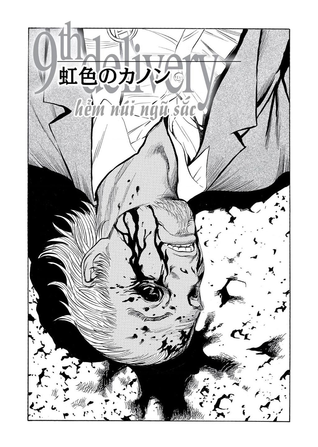 The Kurosagi Corpse Delivery Service Chap 59 - Next Chap 60