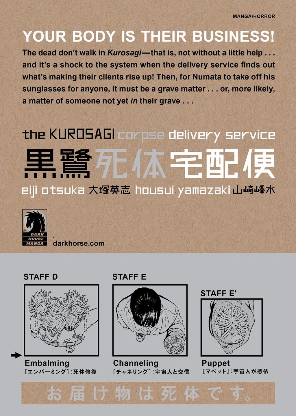 The Kurosagi Corpse Delivery Service Chap 59 - Next Chap 60