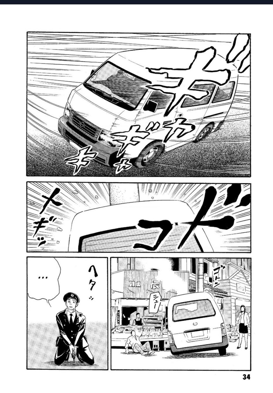 The Kurosagi Corpse Delivery Service Chap 61 - Next Chap 62