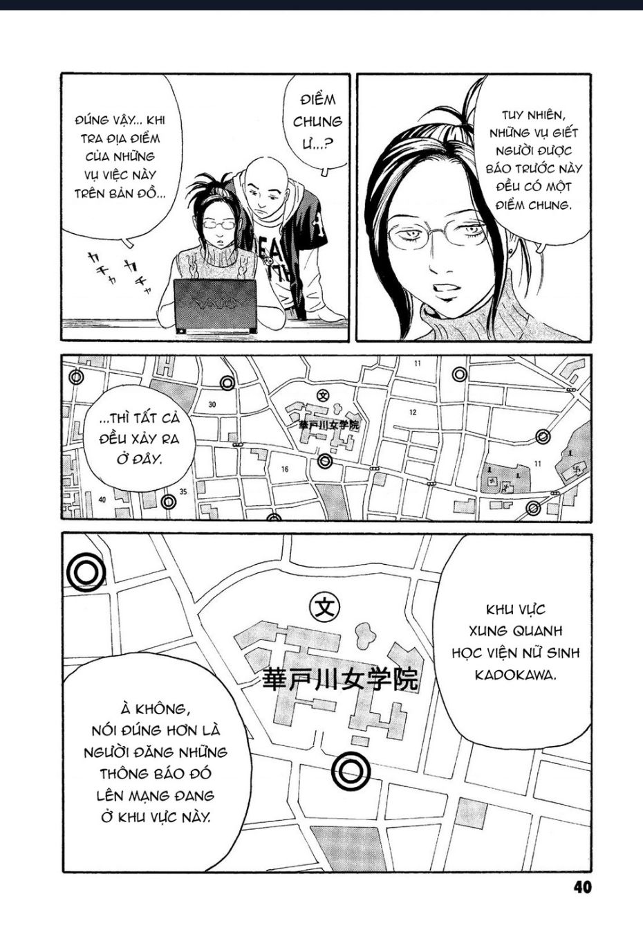 The Kurosagi Corpse Delivery Service Chap 61 - Next Chap 62