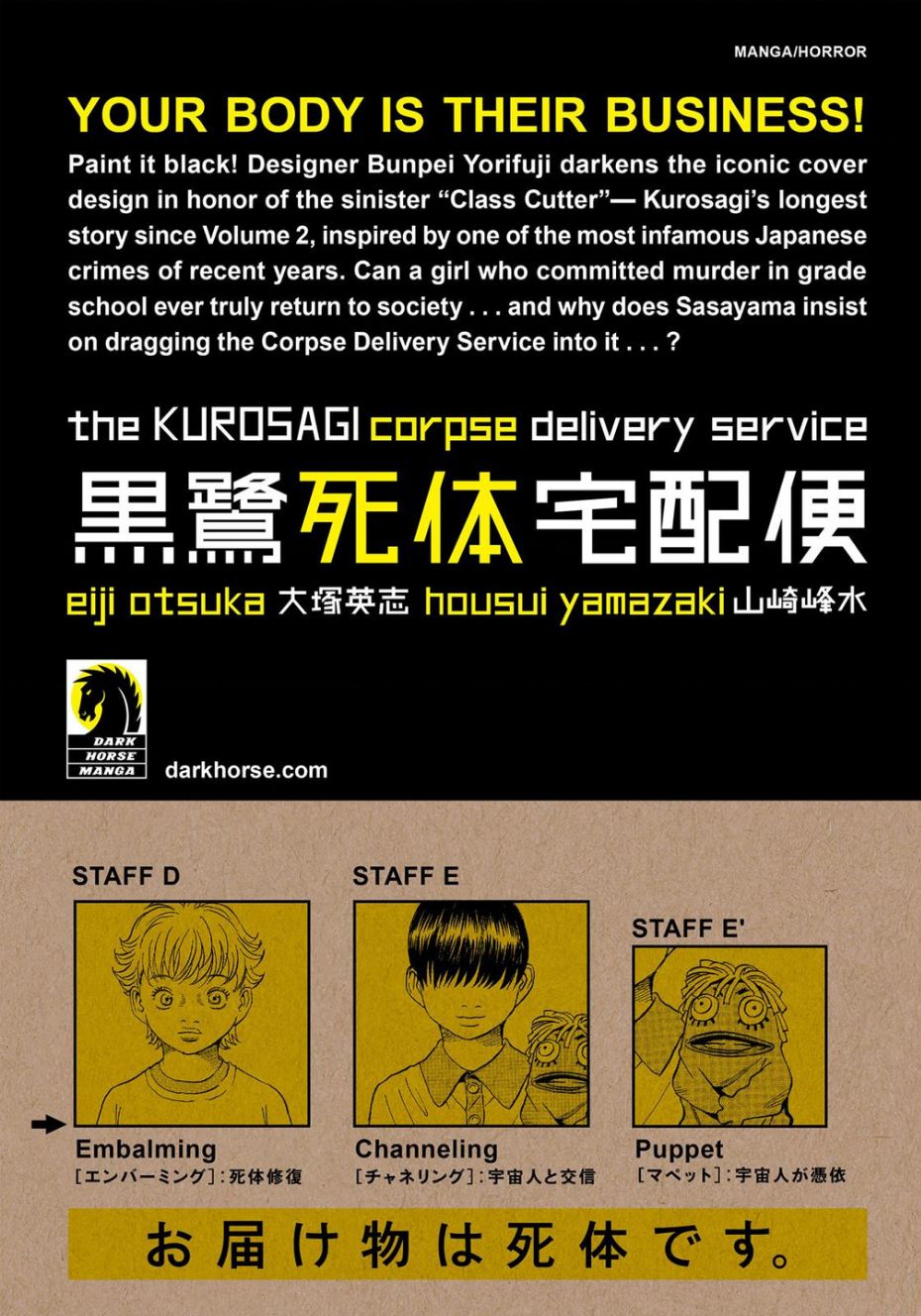 The Kurosagi Corpse Delivery Service Chap 68 - Next Chap 69