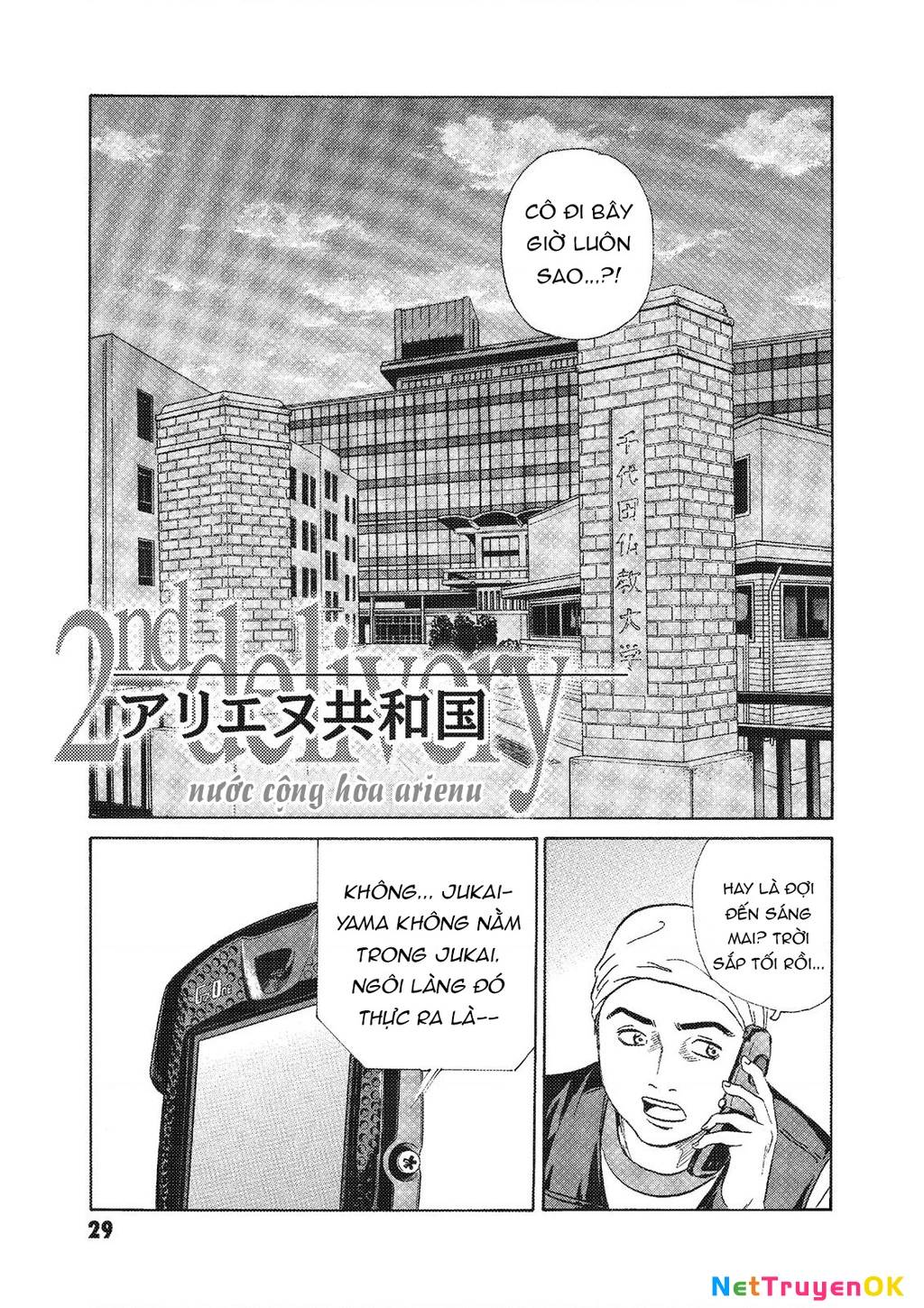 The Kurosagi Corpse Delivery Service Chap 70 - Next Chap 71