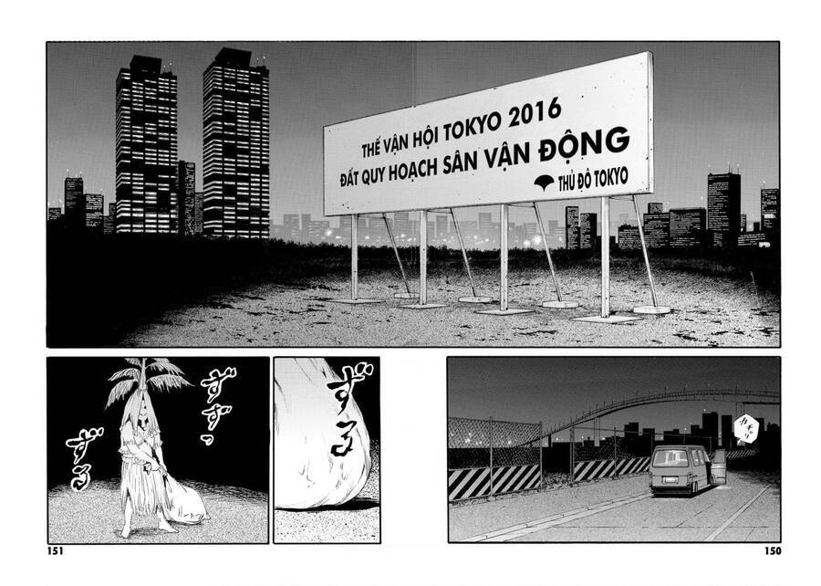 The Kurosagi Corpse Delivery Service Chap 82 - Next Chap 83