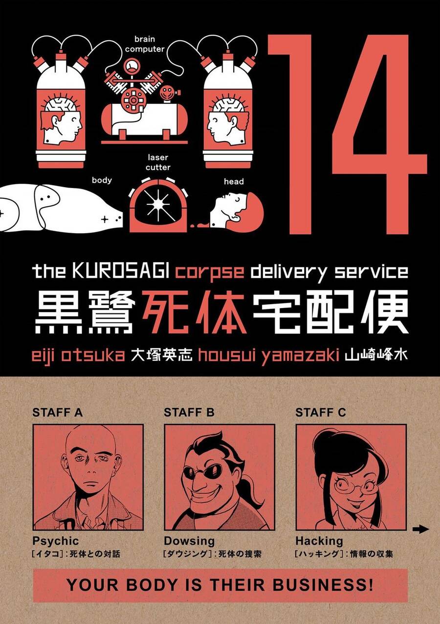 The Kurosagi Corpse Delivery Service Chap 83 - Next Chap 84