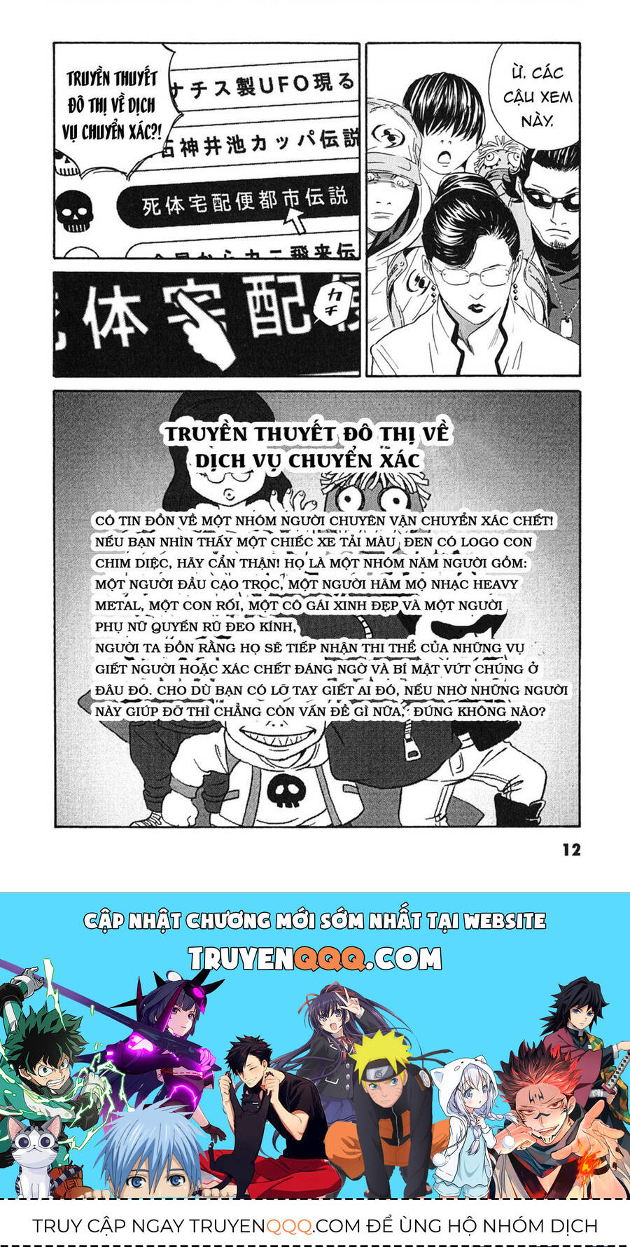 The Kurosagi Corpse Delivery Service Chap 83 - Next Chap 84
