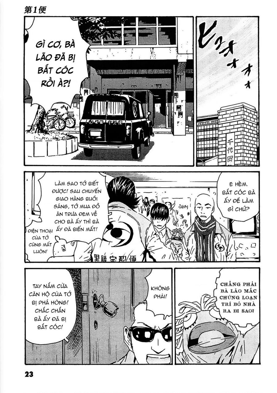 The Kurosagi Corpse Delivery Service Chap 90 - Next Chap 91