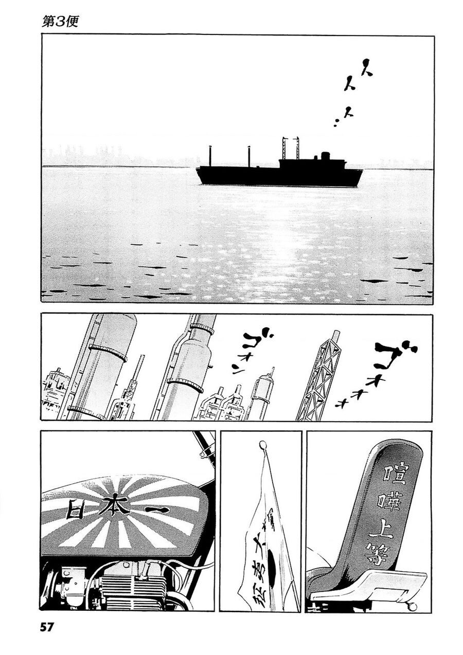 The Kurosagi Corpse Delivery Service Chap 92 - Next Chap 93