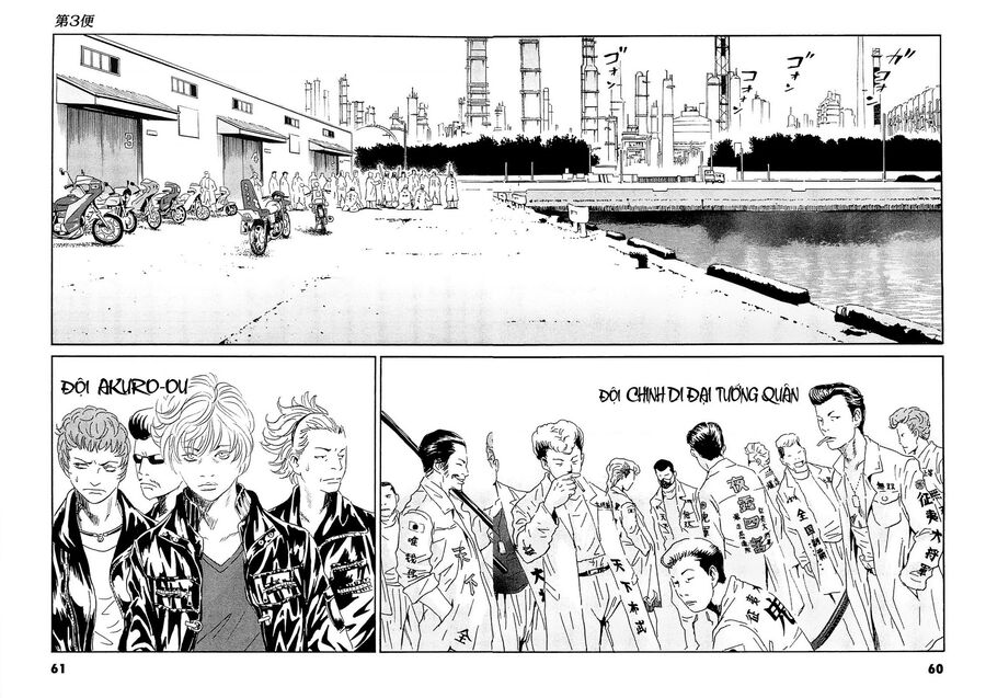 The Kurosagi Corpse Delivery Service Chap 92 - Next Chap 93