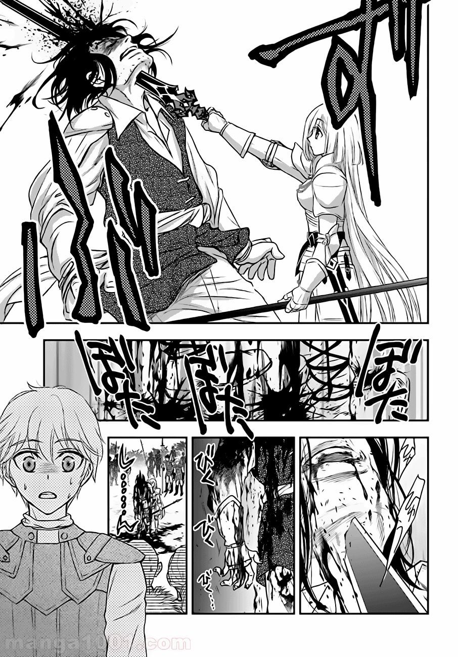 The Little Girl Raised By Death Hold The Sword Of Death Tight Chap 4 - Next Chap 5