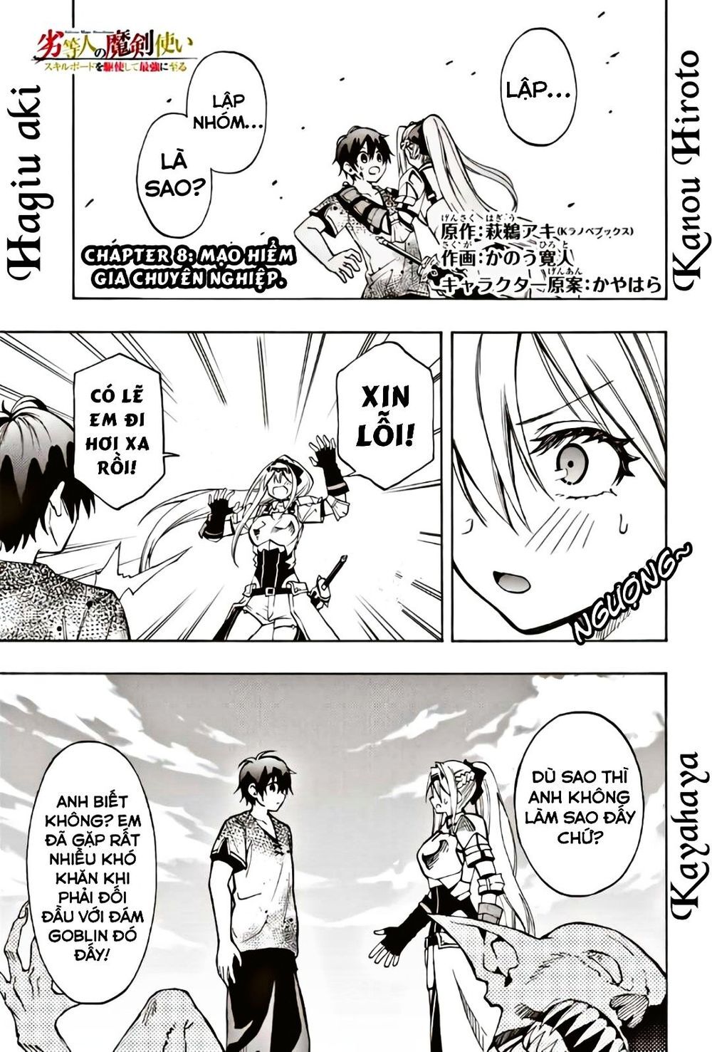 The Reincarnated Inferior Magic Swordsman Chap 8 - Next Chap 9