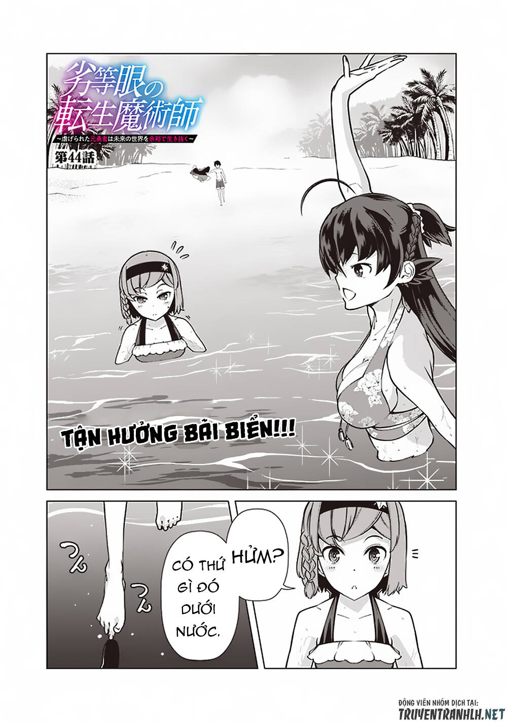 The Reincarnation Magician Of The Inferior Eyes Chap 44 - Next Chap 45