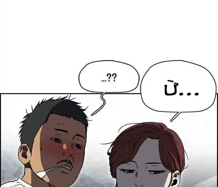 Thể Thao Cực Hạn Chap 226 - Next Chap 227