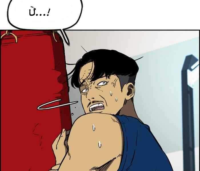 Thể Thao Cực Hạn Chap 256 - Next Chap 257