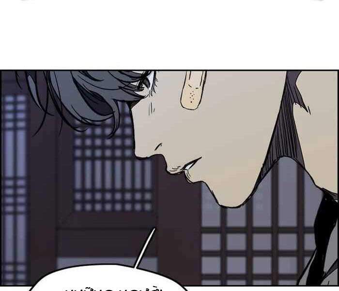 Thể Thao Cực Hạn Chap 263 - Next Chap 264