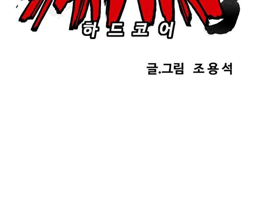 Thể Thao Cực Hạn Chap 372 - Next Chap 373