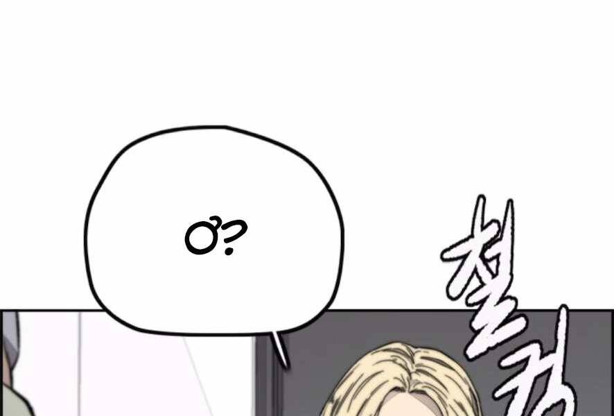 Thể Thao Cực Hạn Chap 386 - Next Chap 387