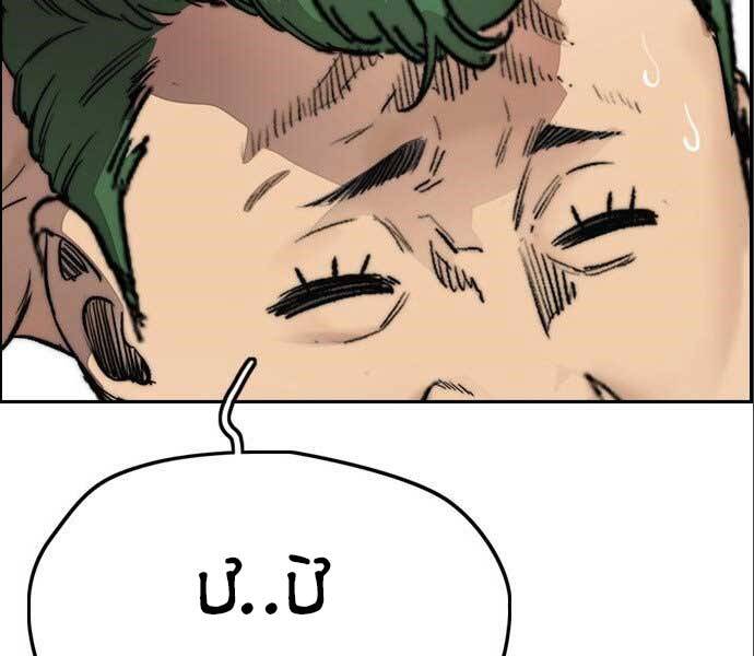 Thể Thao Cực Hạn Chap 394 - Next Chap 395