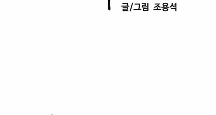 Thể Thao Cực Hạn Chap 395 - Next Chap 396
