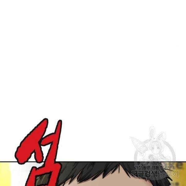 Thể Thao Cực Hạn Chap 396 - Next Chap 397