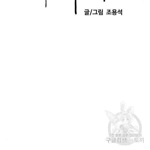 Thể Thao Cực Hạn Chap 396 - Next Chap 397