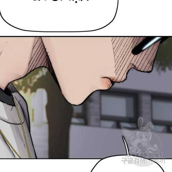 Thể Thao Cực Hạn Chap 396 - Next Chap 397