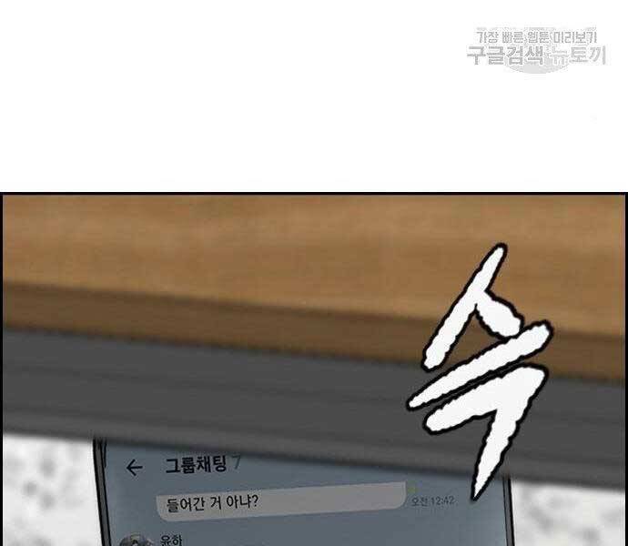 Thể Thao Cực Hạn Chap 403 - Next Chap 404