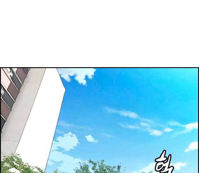 Thể Thao Cực Hạn Chap 411 - Next Chap 412