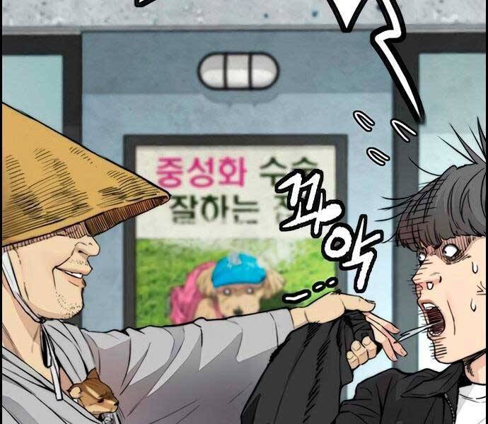 Thể Thao Cực Hạn Chap 4115 - Next Chap 4116